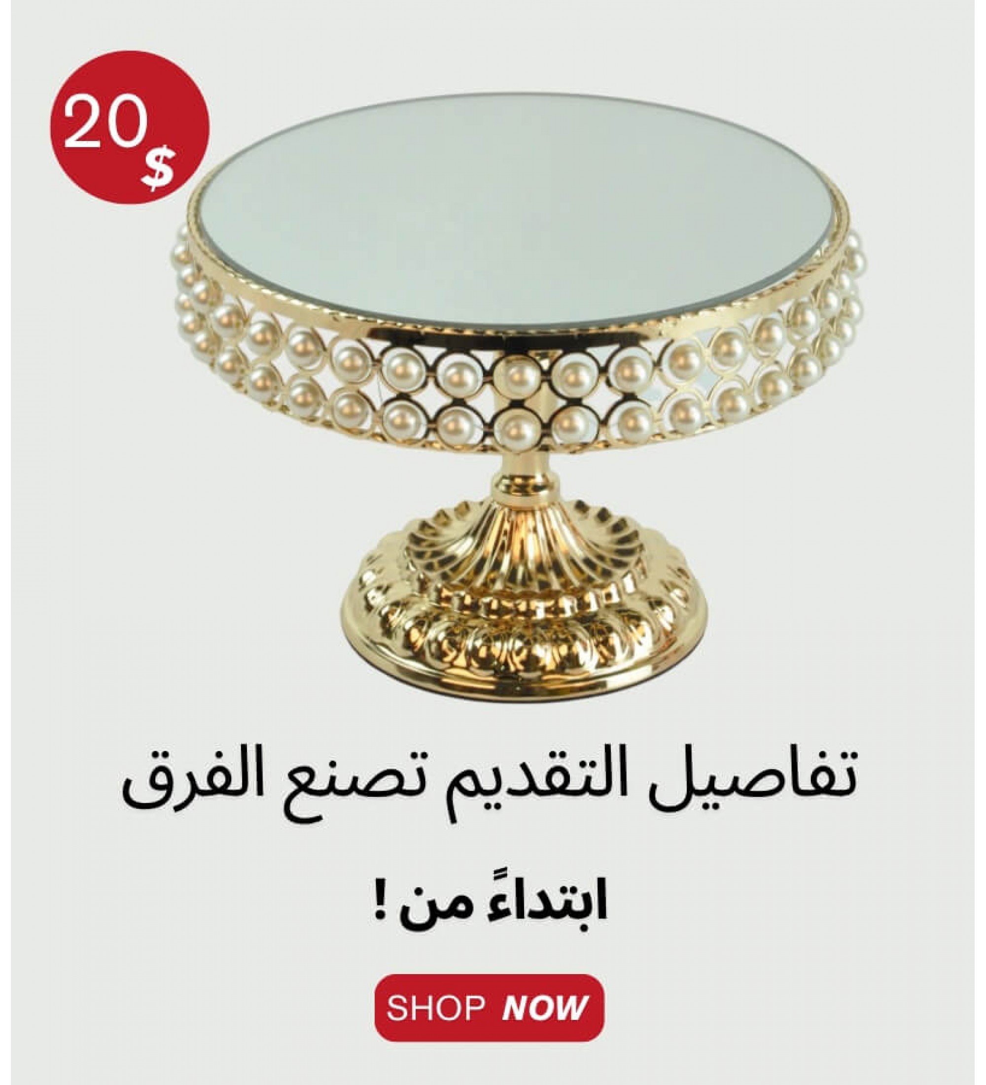 تستطت